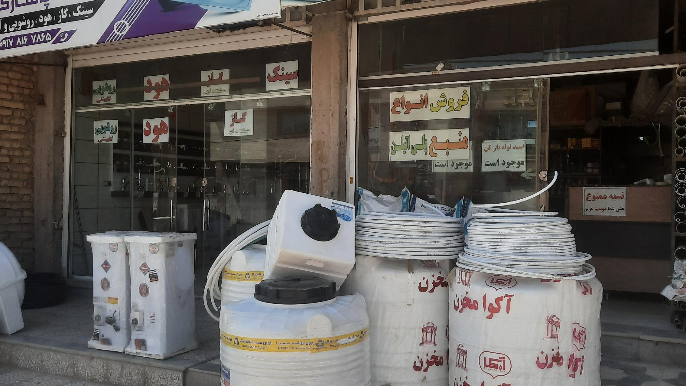 لوله و اتصالات پاسارگاد