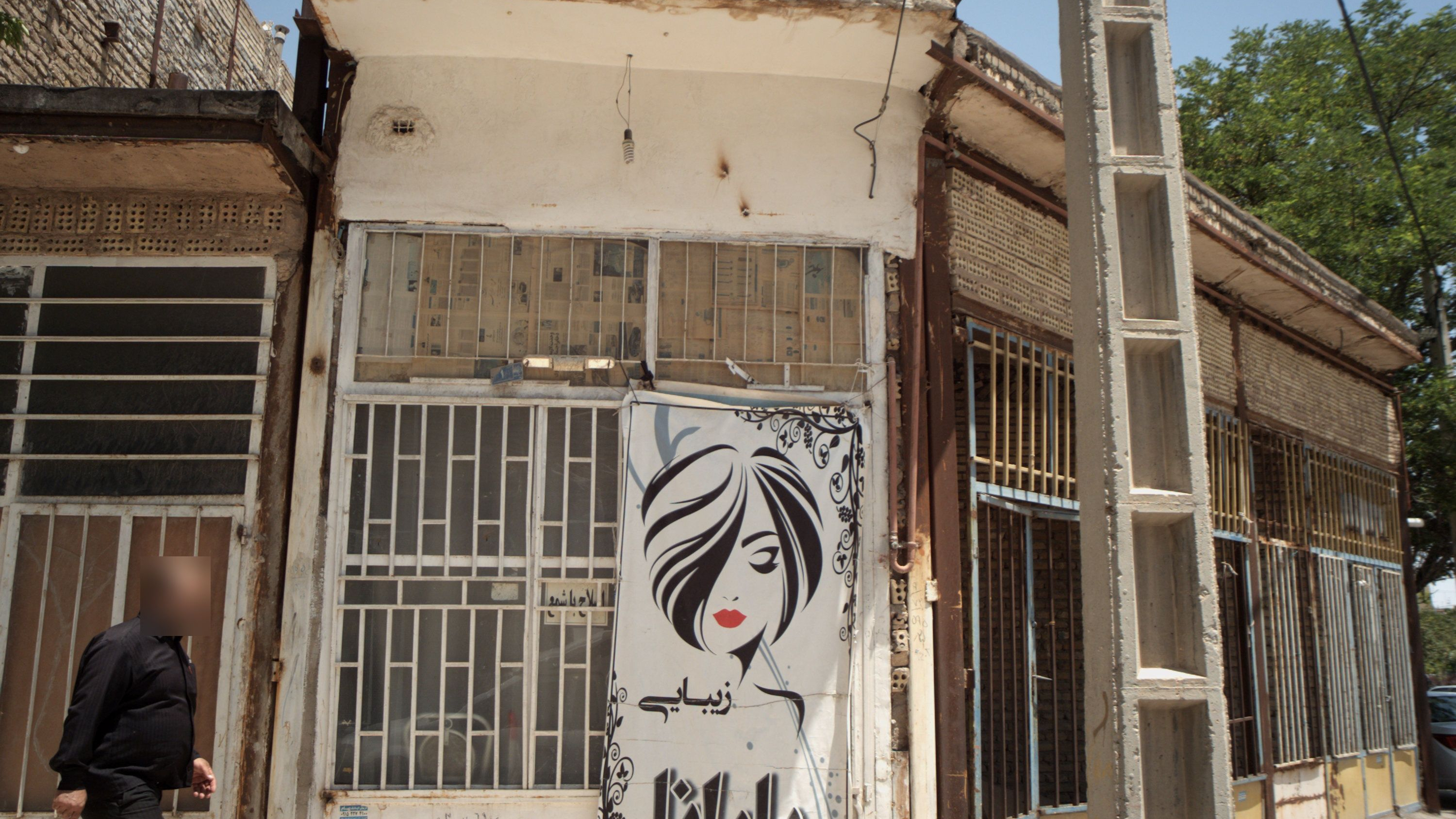 زیبایی بارانا
