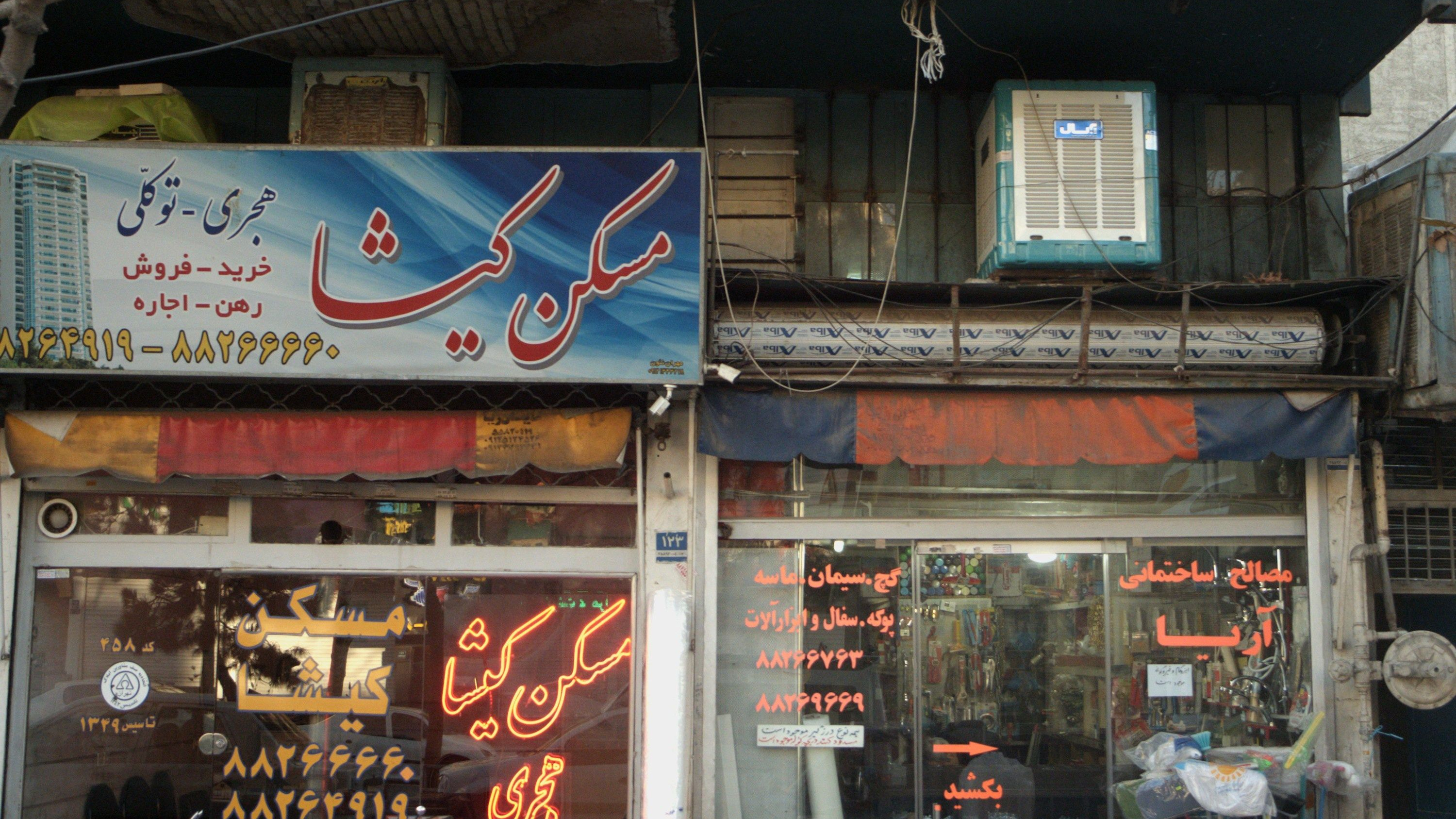 شرکت خدمات مسافرت هوایی و جهانگردی ونداگشت