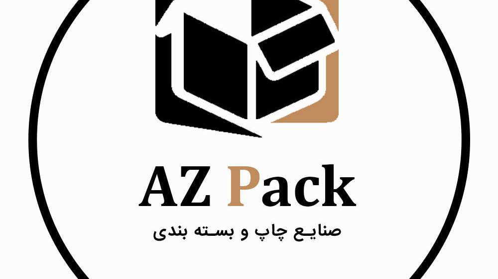 صنایع چاپ و بسته بندی آذپک