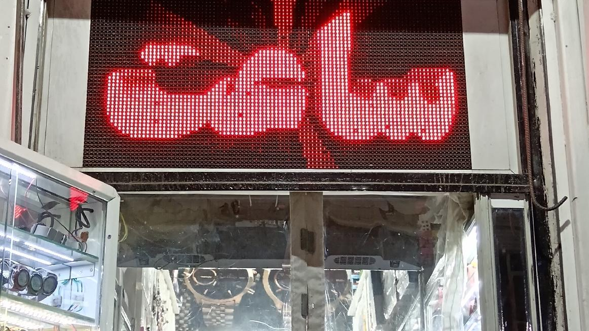 گالری ساعت حافظ