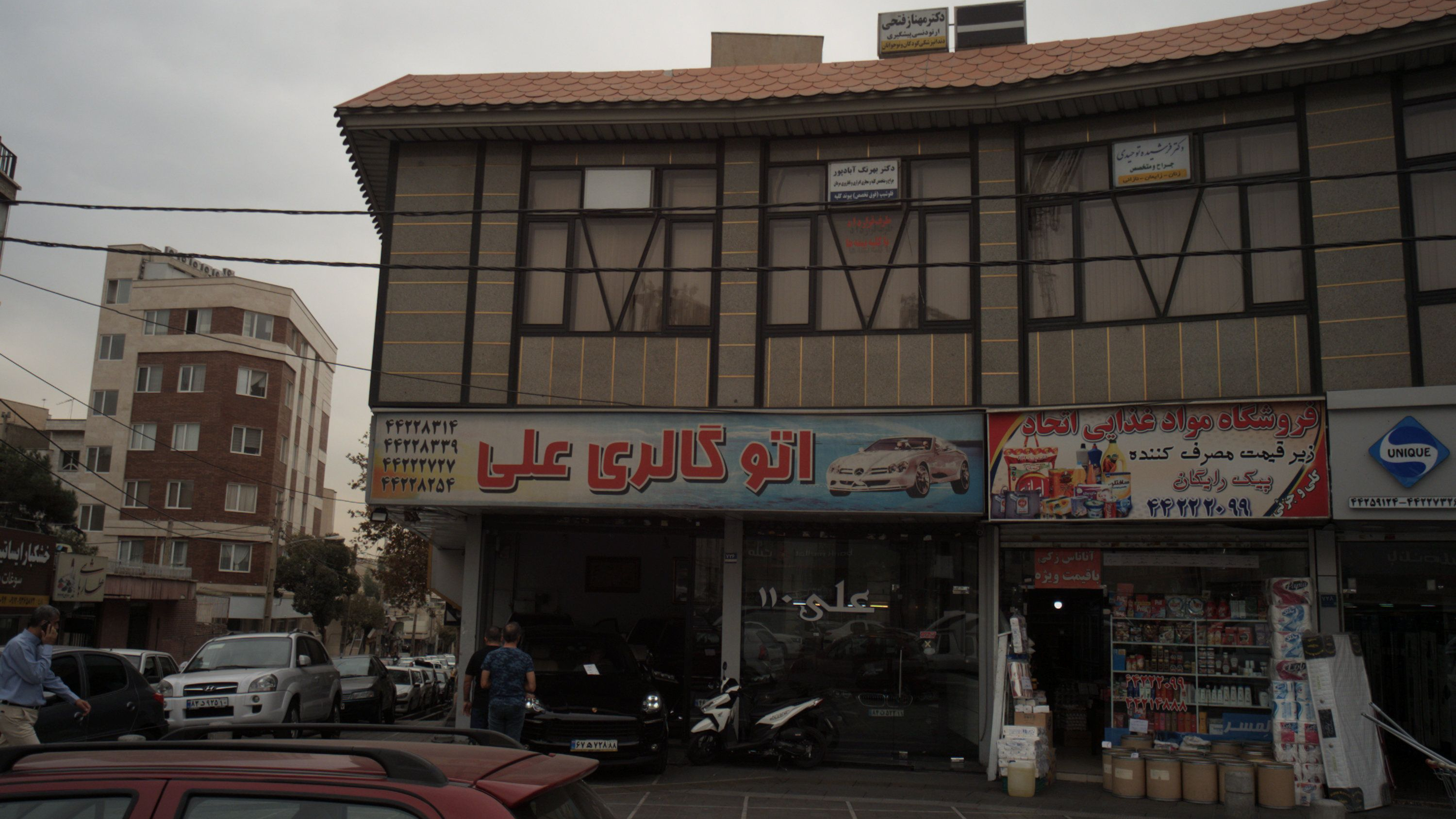 اتوگالری علی