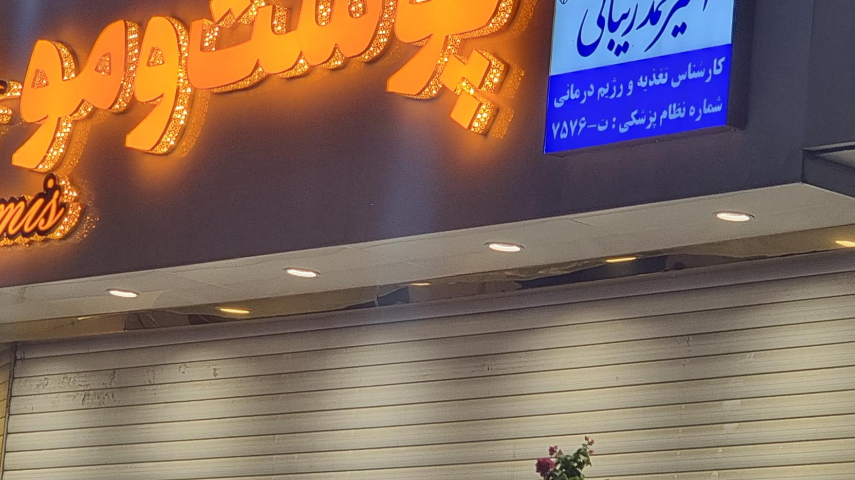تغذیه و لاغری امیر محمد زیبائی