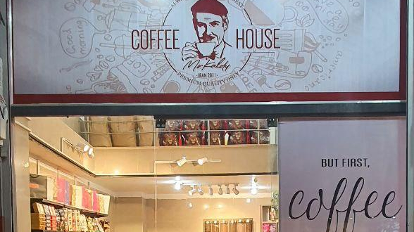 فروشگاه قهوه و شکلات آقای کالدی