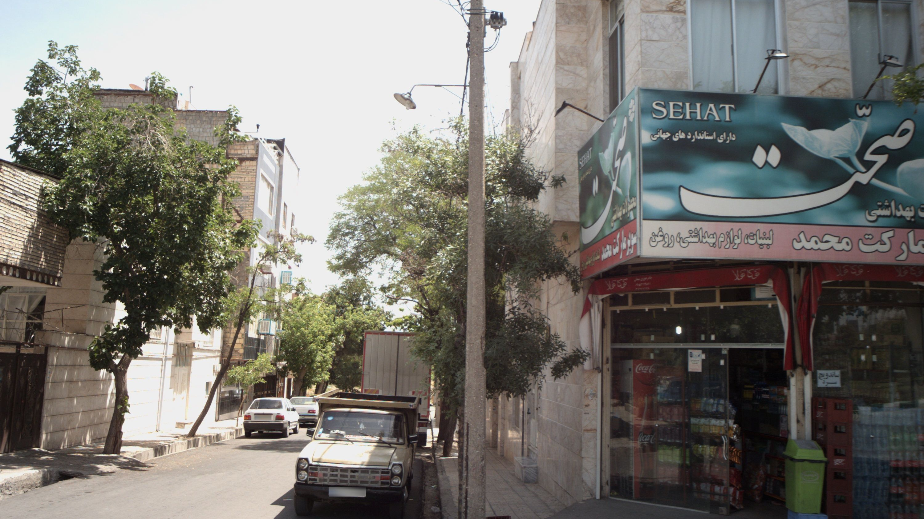سوپر مارکت محمد
