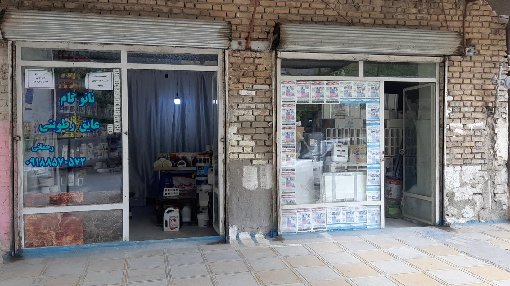 نانوبام(عایق رطوبتی نانو و دیوار پانلهای آماده)