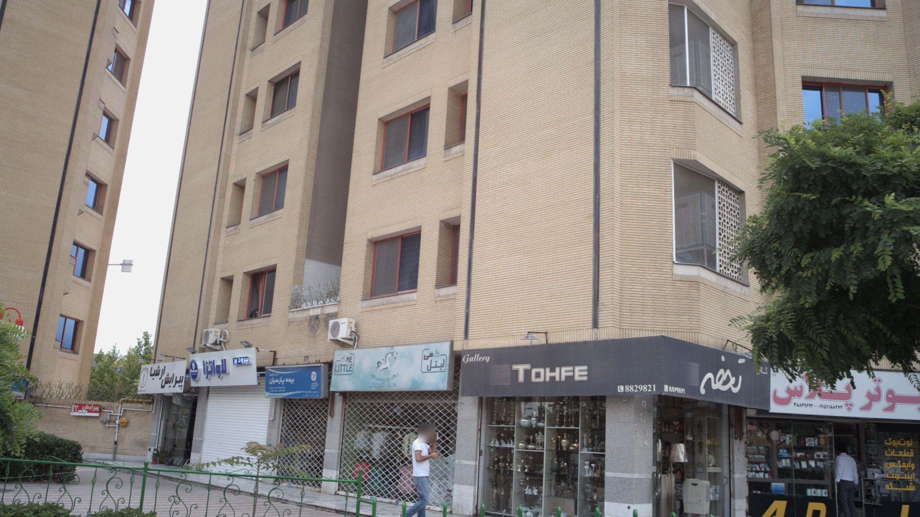 گالری تحفه