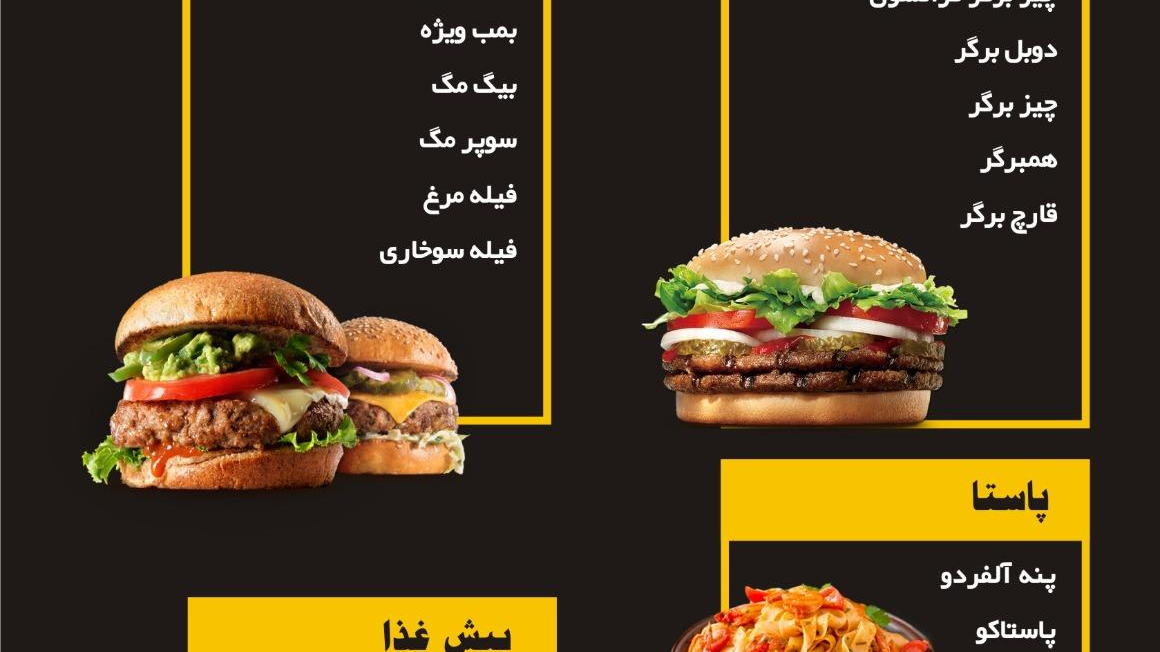 فست فود و پیتزاهات لند