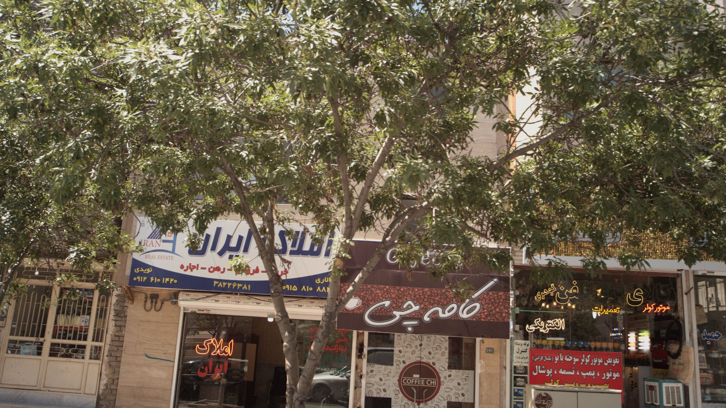 کافه چی