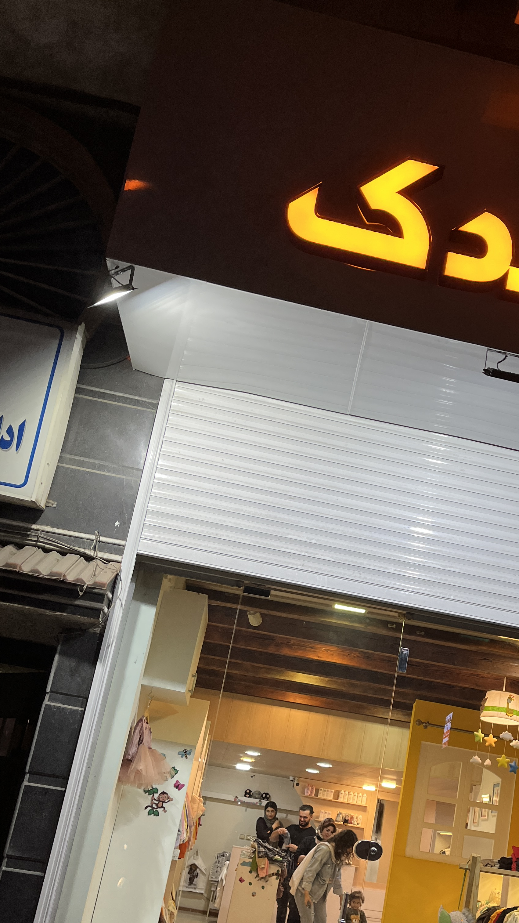 لباس بچگانه بادبادک