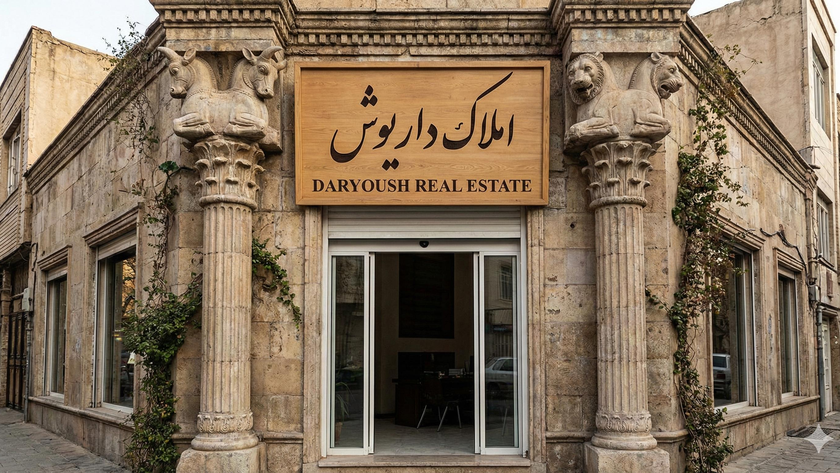 املاک داریوش (انبیاء)