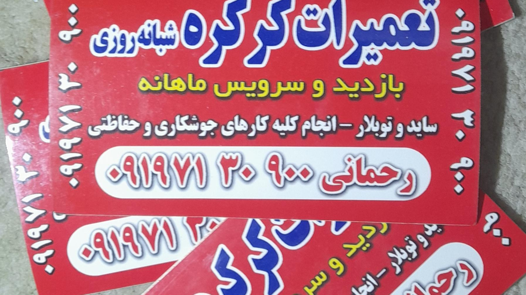 کرکره برقی درخشان