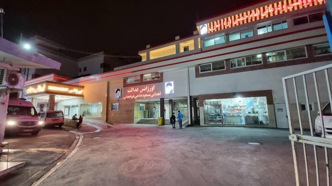 بیمارستان امام خمینی