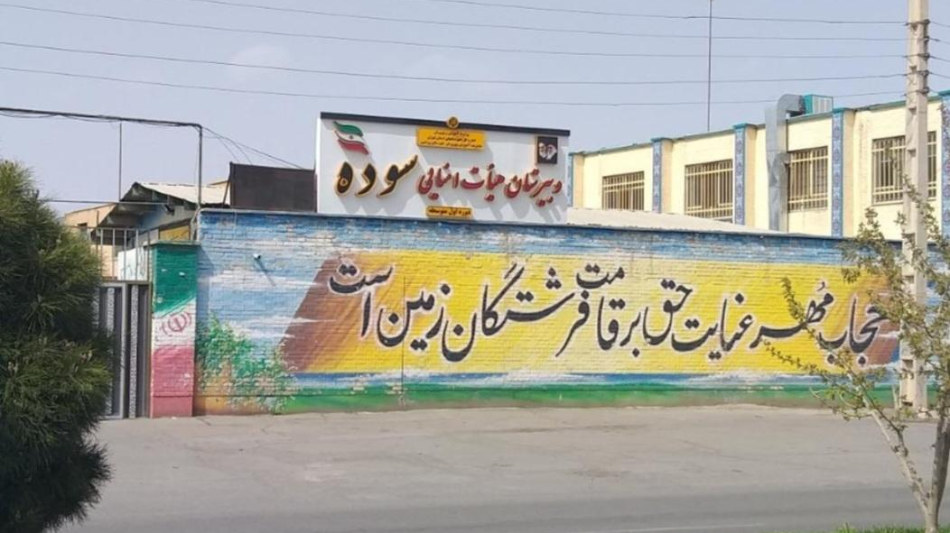 مدرسه دخترانه راهنمایی سوده