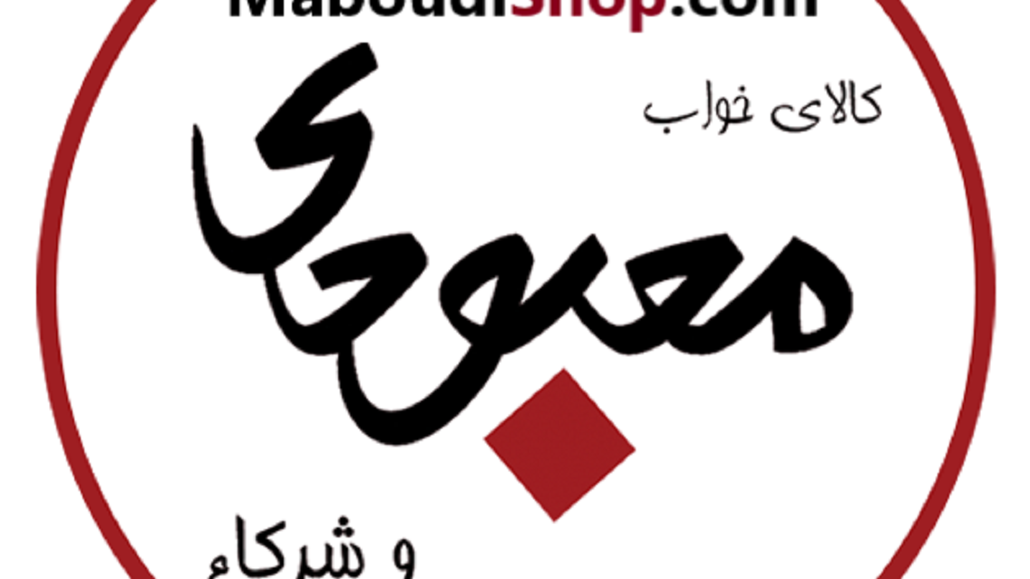 کالای خواب معبودی شهرک صنعتی