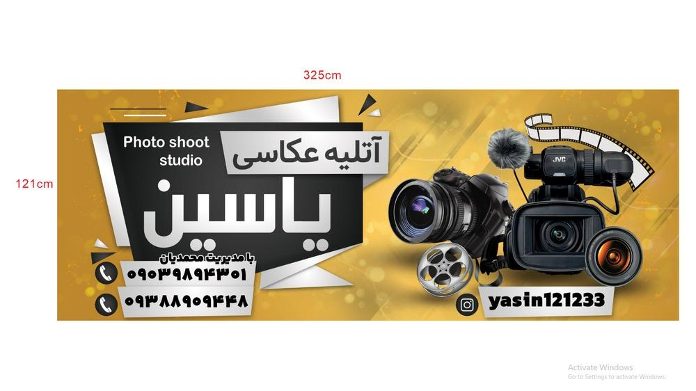 عکاسی یاسین
