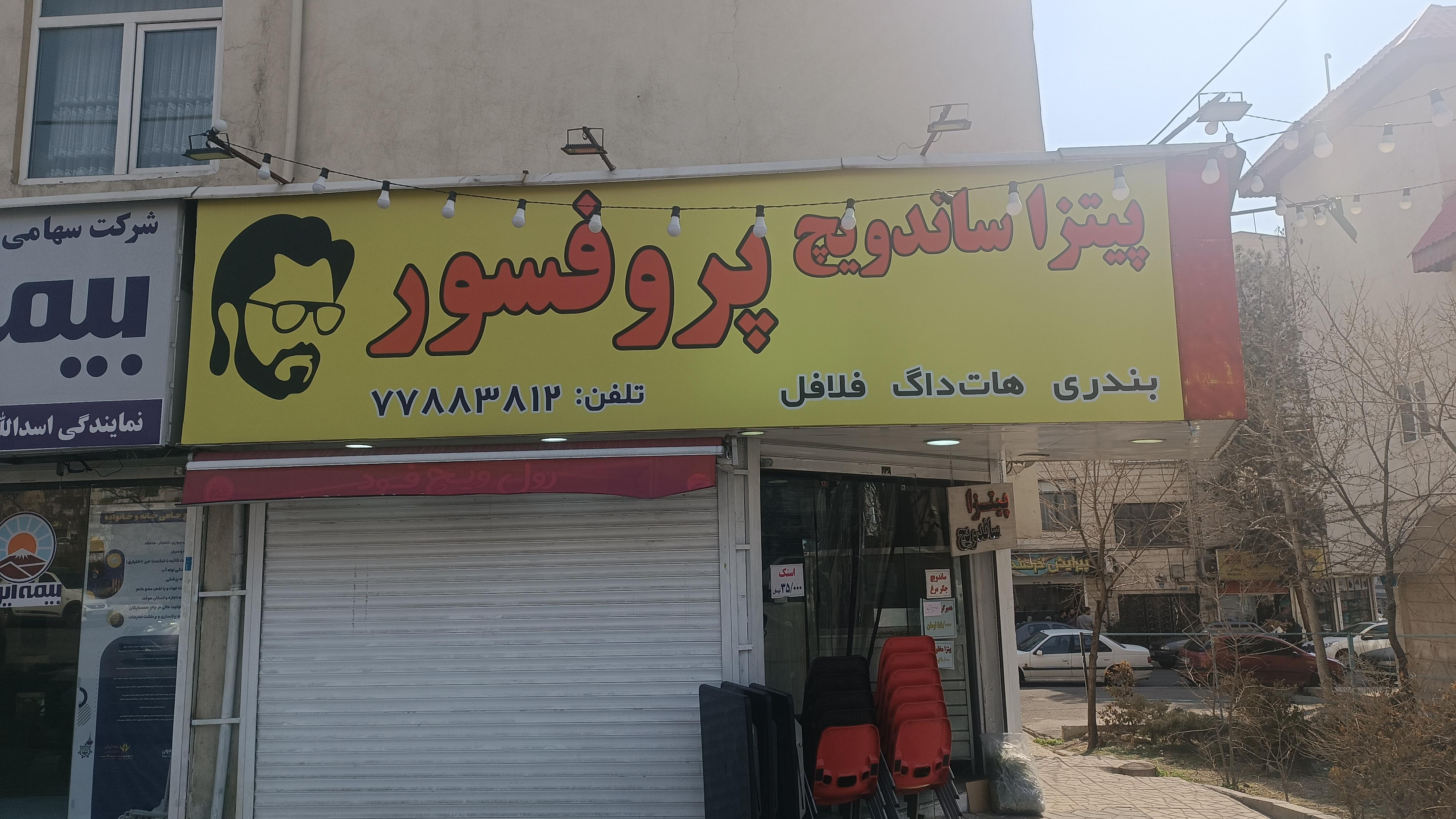 فلافل همبرگر سمبوسه