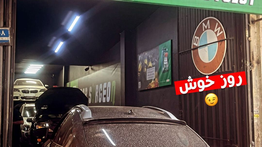 تعمیرگاه جراح ماشین کار سرژن