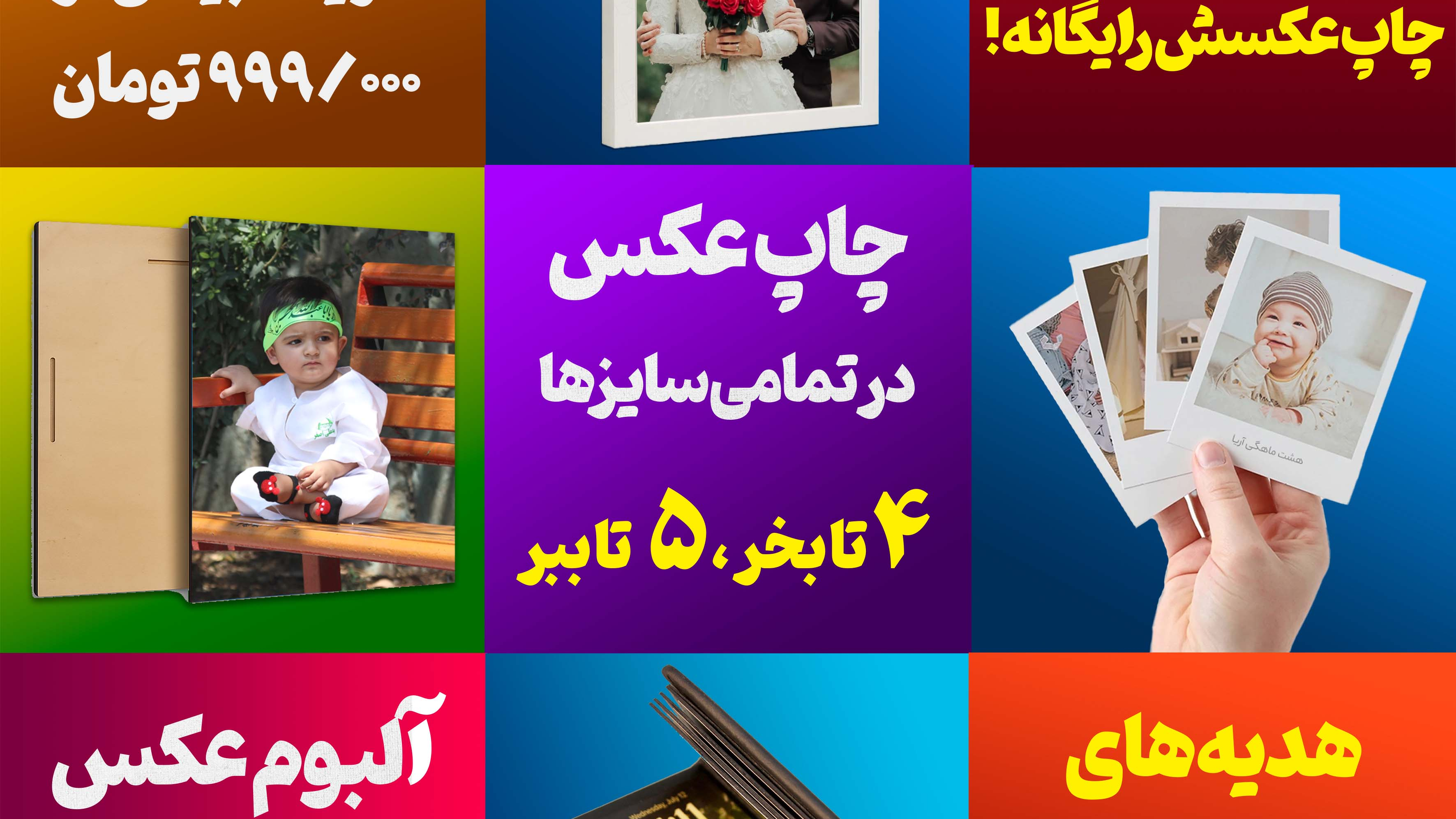 عکاسی آوین