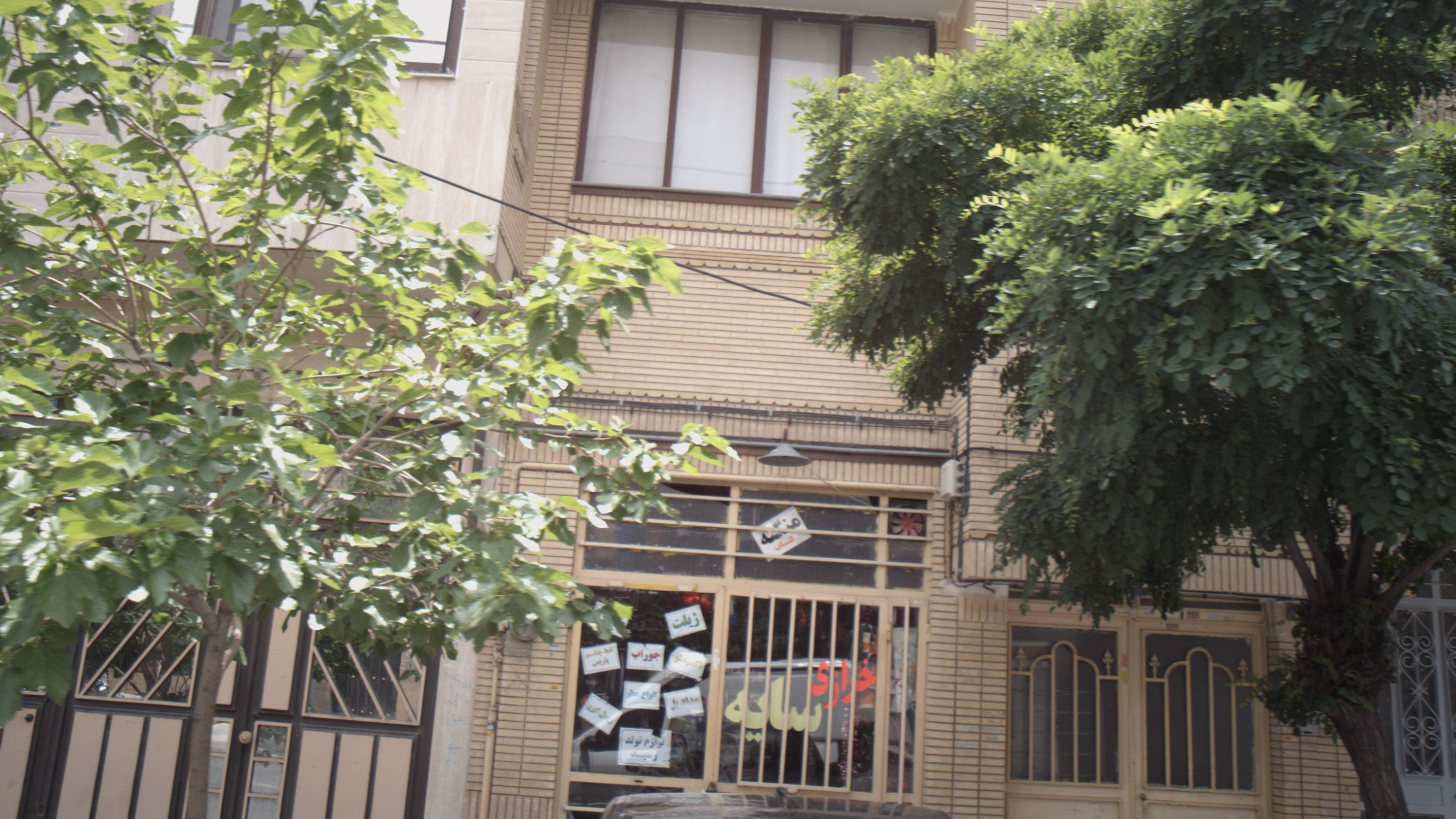 خرازی سایه