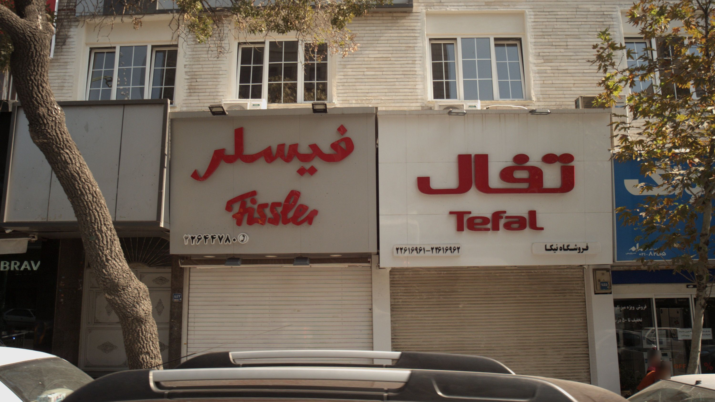 فیسلر
