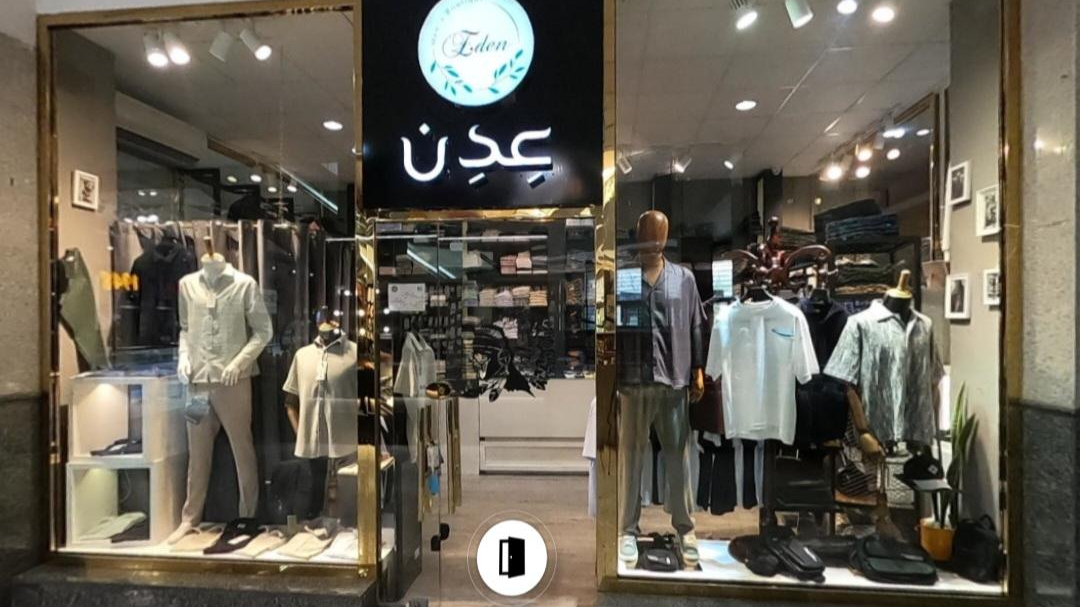 پوشاک عدن
