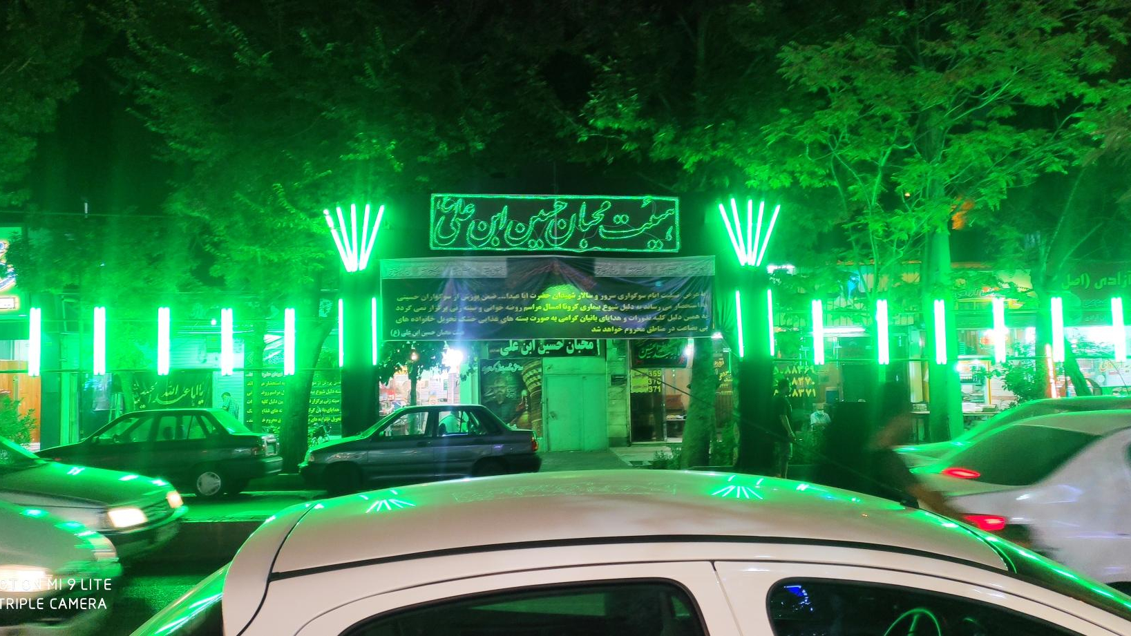 هیئت محبان حسین ابن علی (ع)