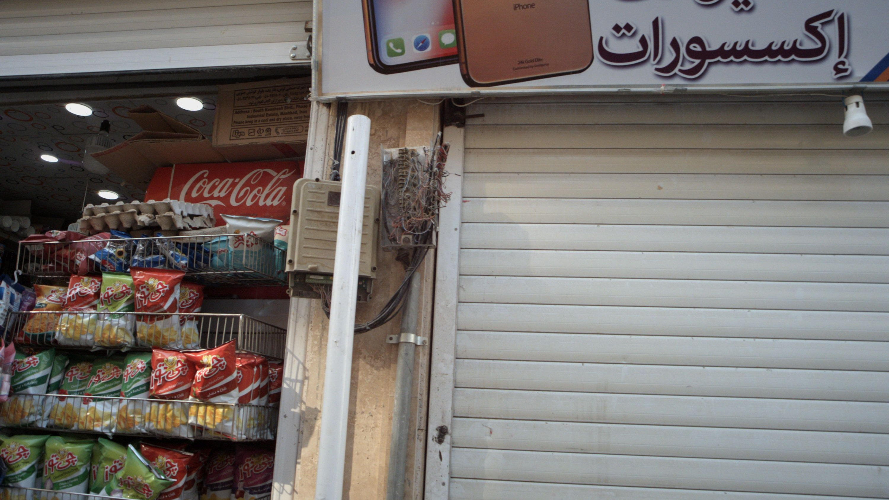 سوپر مارکت