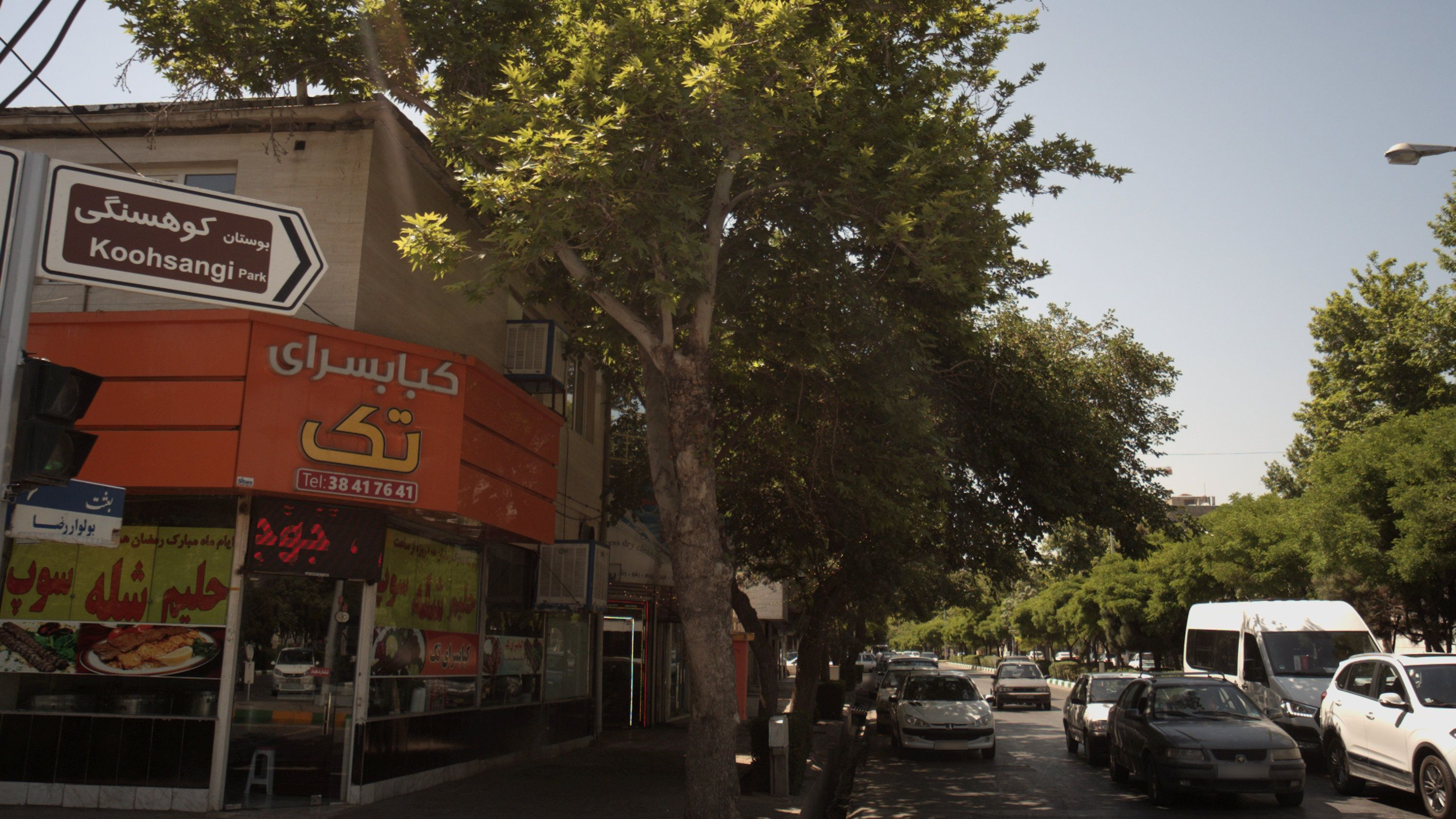 کبابسرای تک