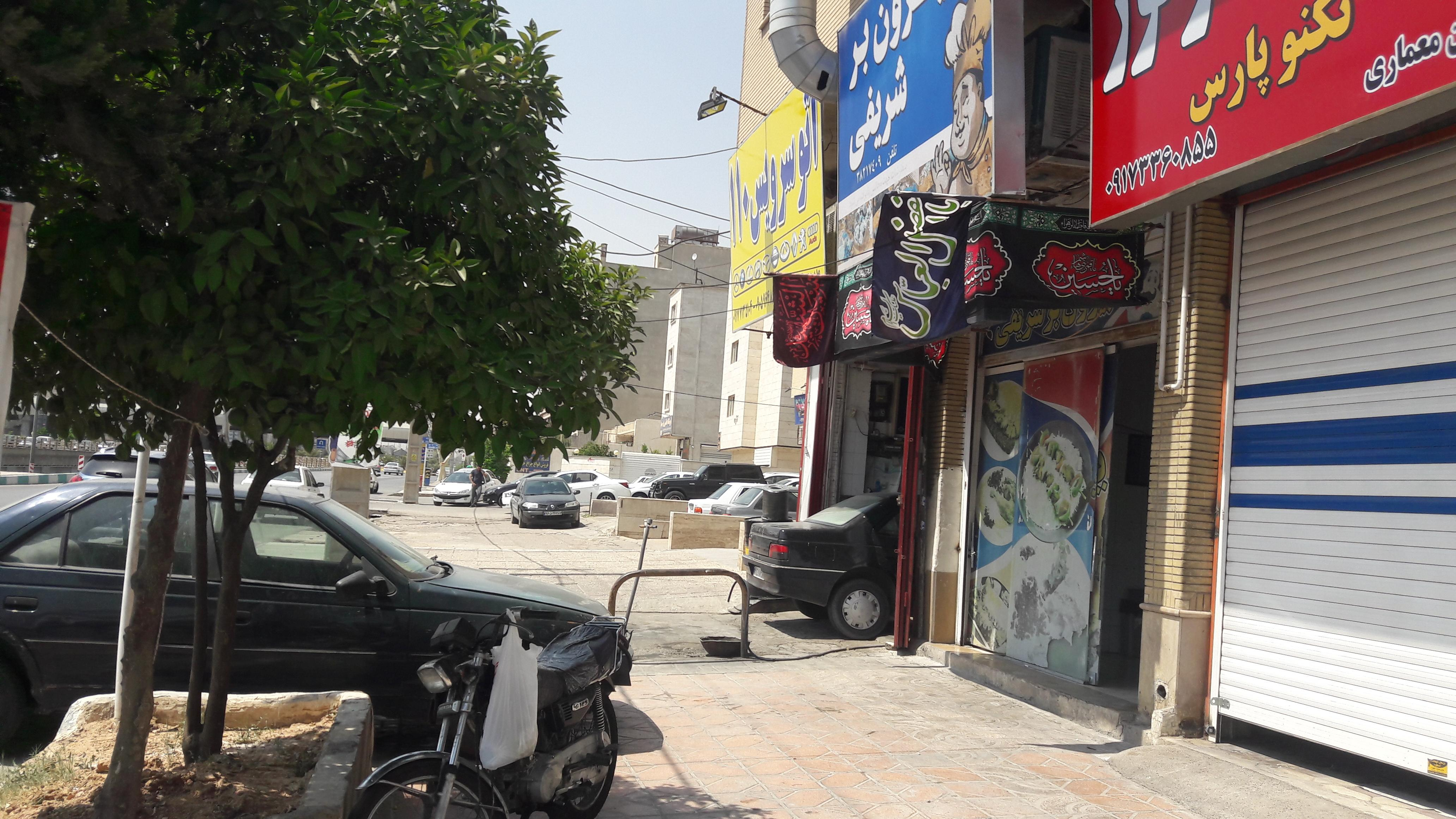 بیرون بر شریفی