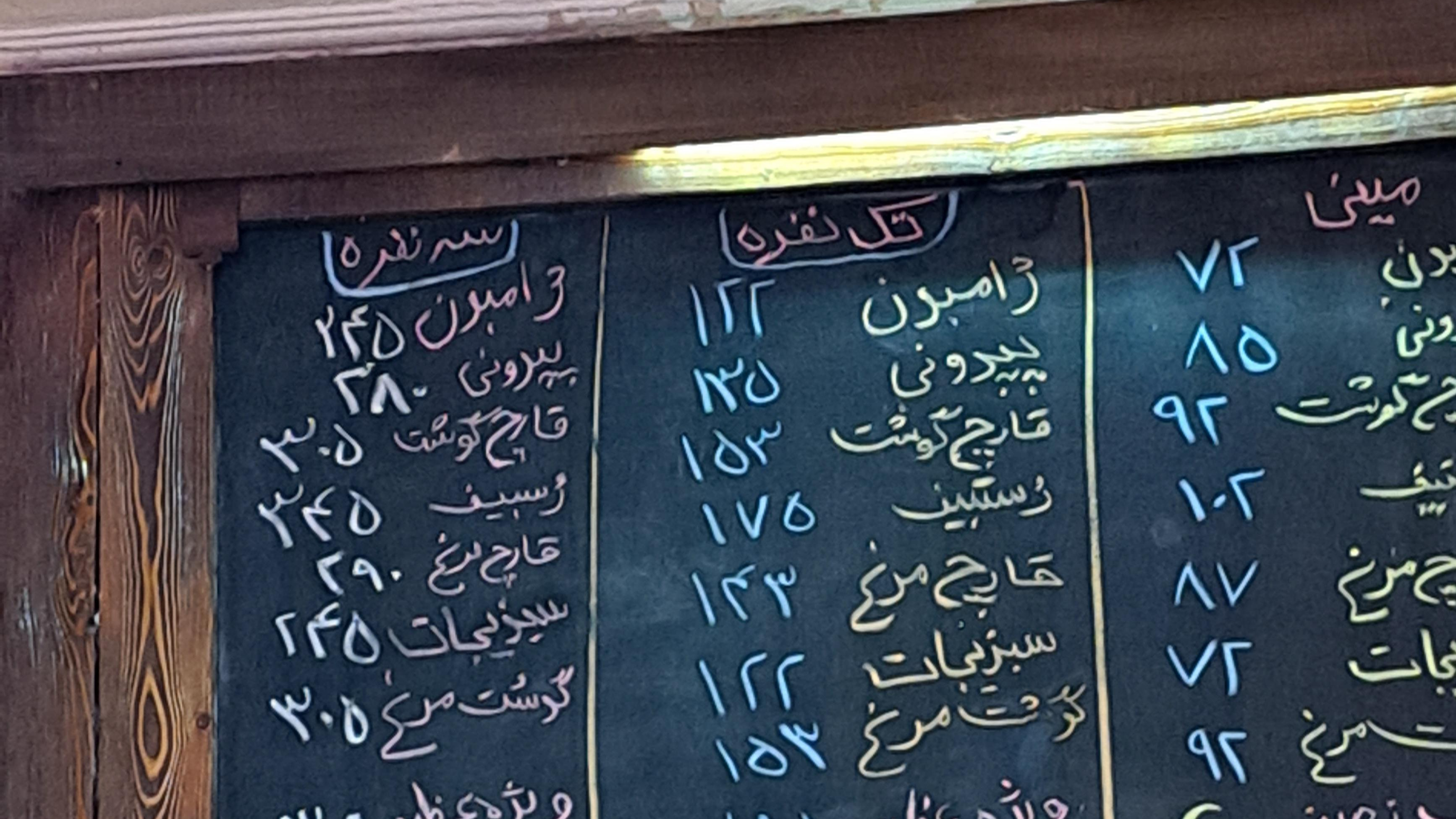 فلافلی عظیم آبادانی