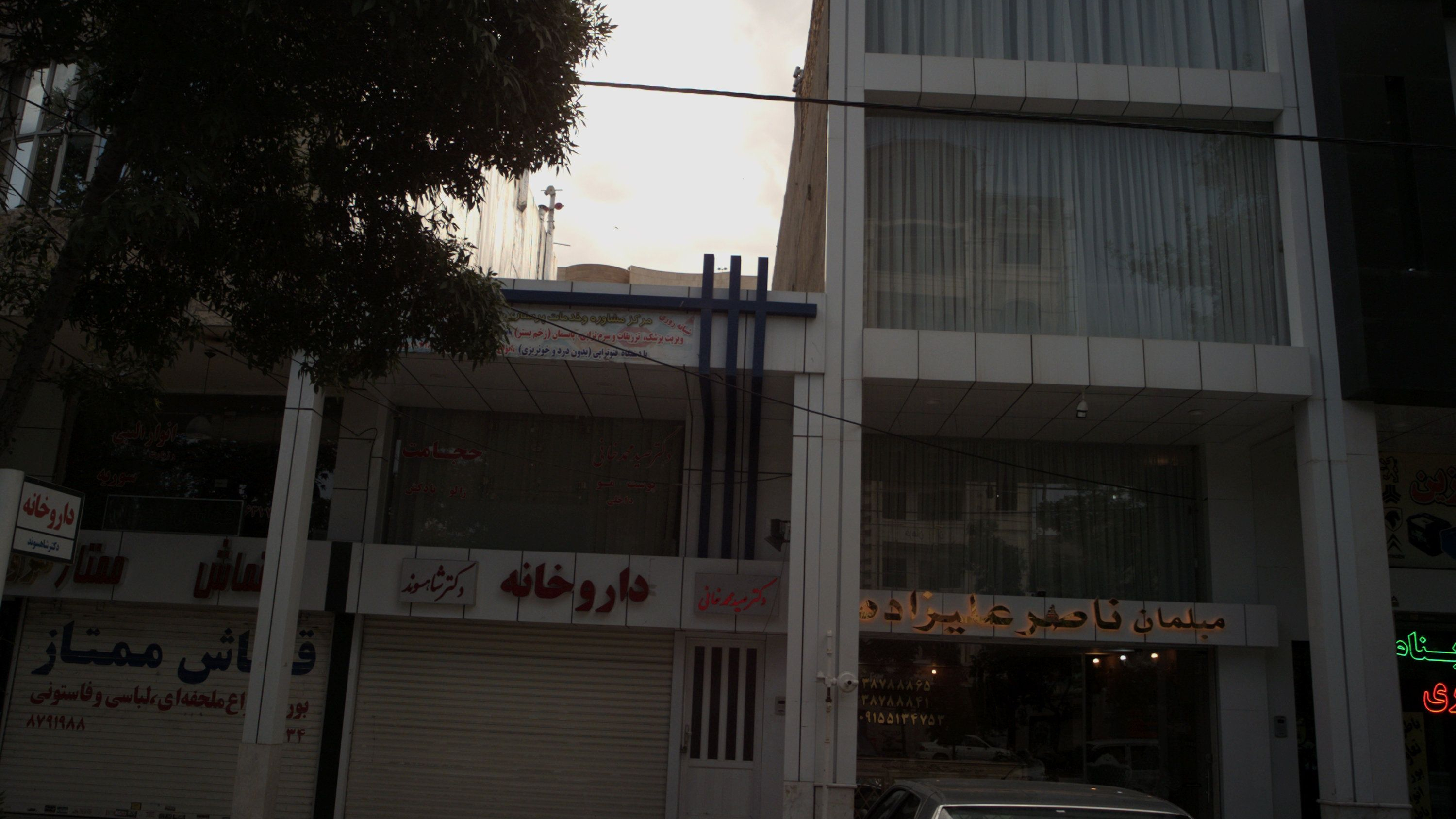 داروخانه