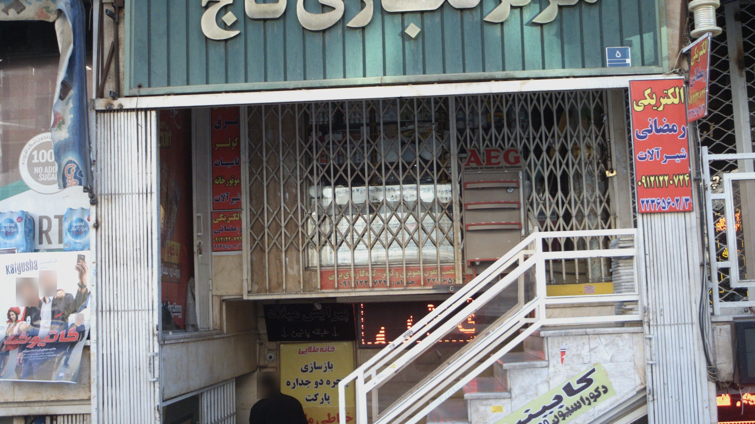 پیرایش میلاد