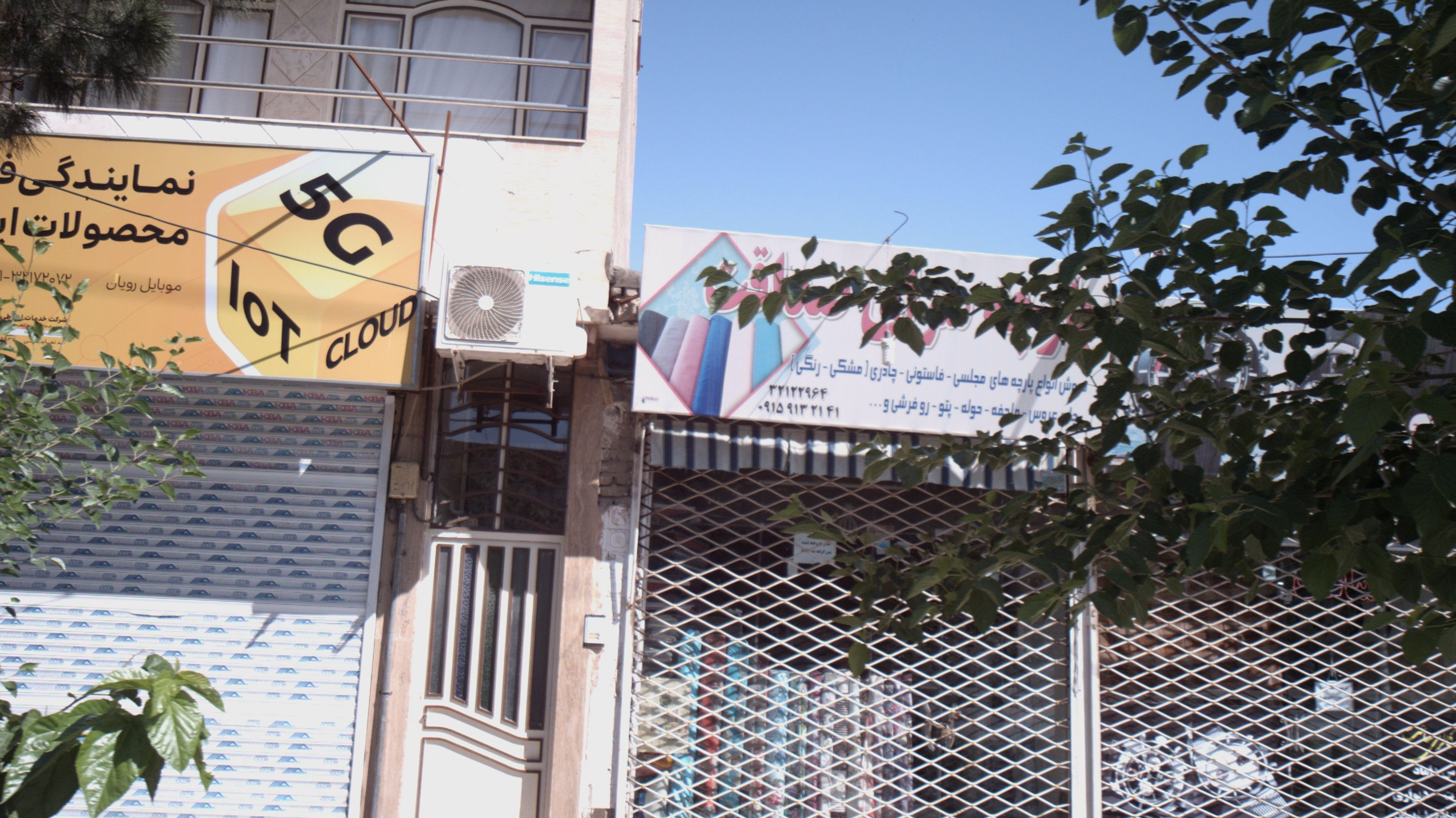 موبایل رویان