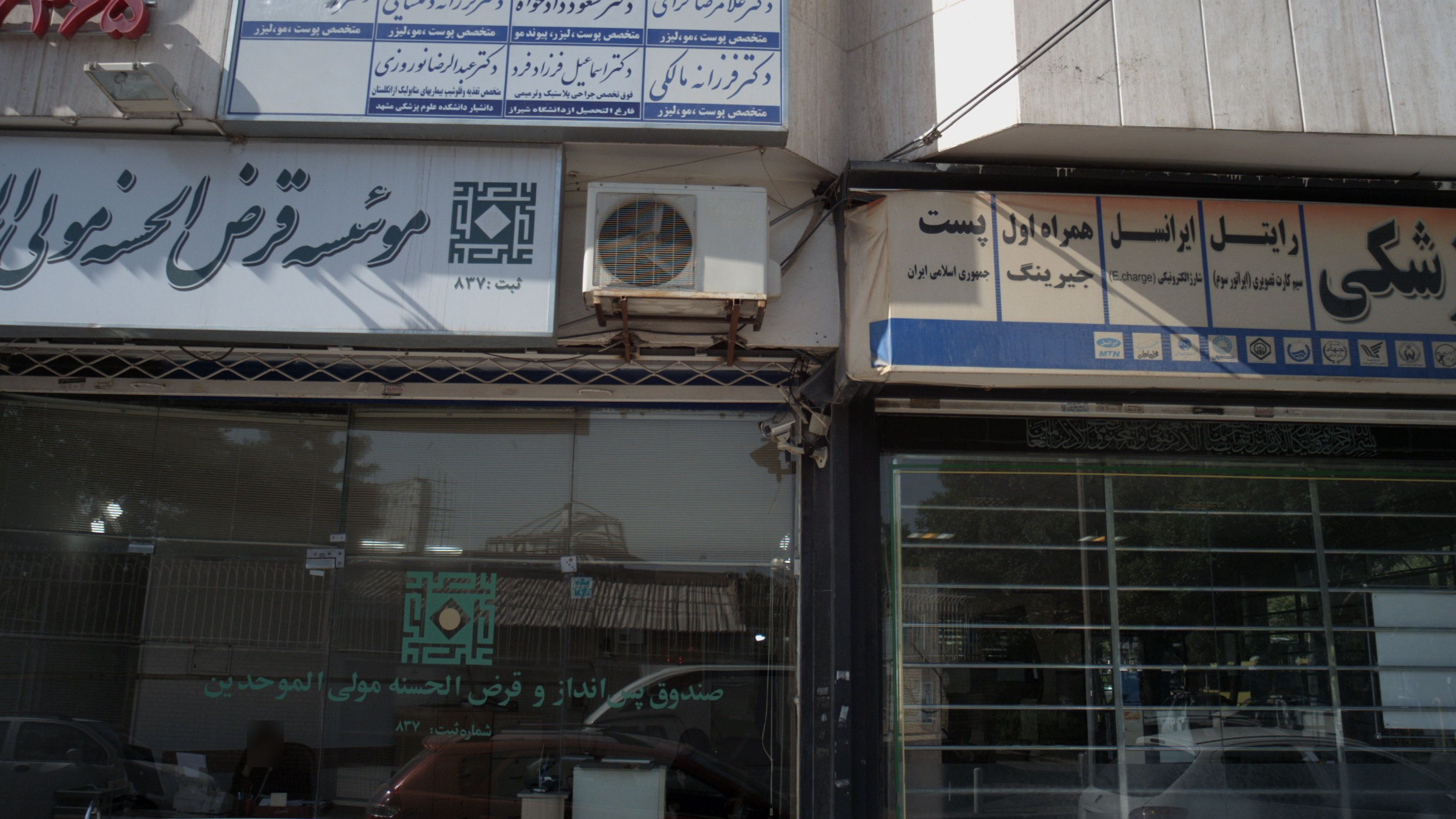 مطب دکتر فرزانه مالکی