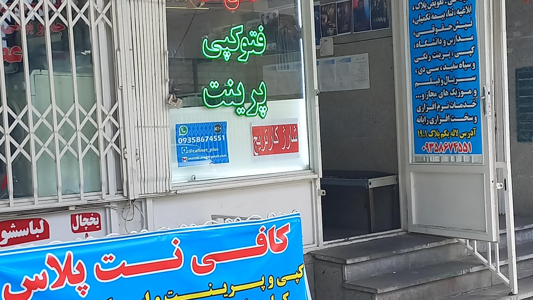 کافی نت پلاس