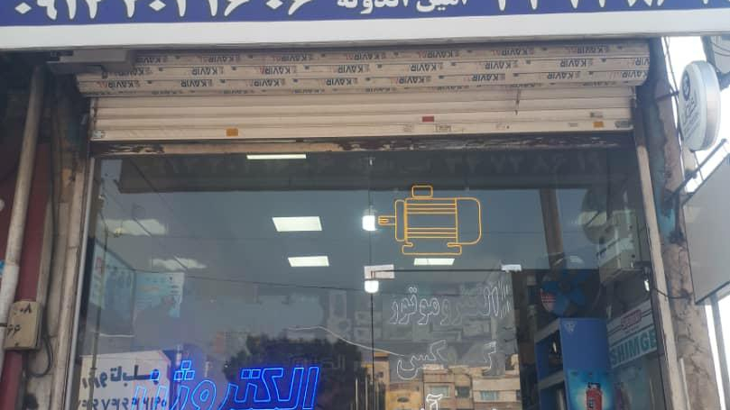 فروشگاه پاور صنعت