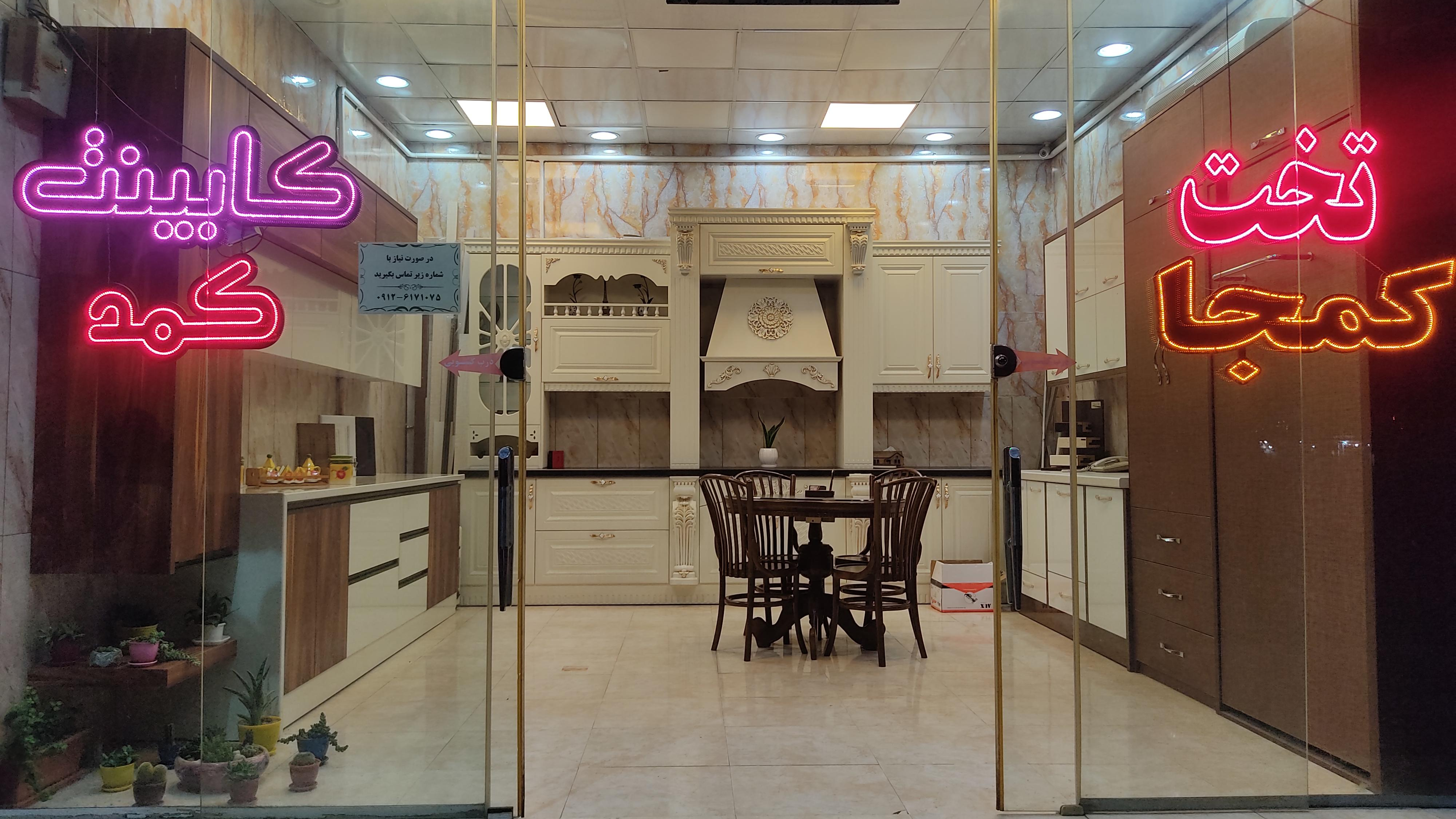 کابینت ماندگار