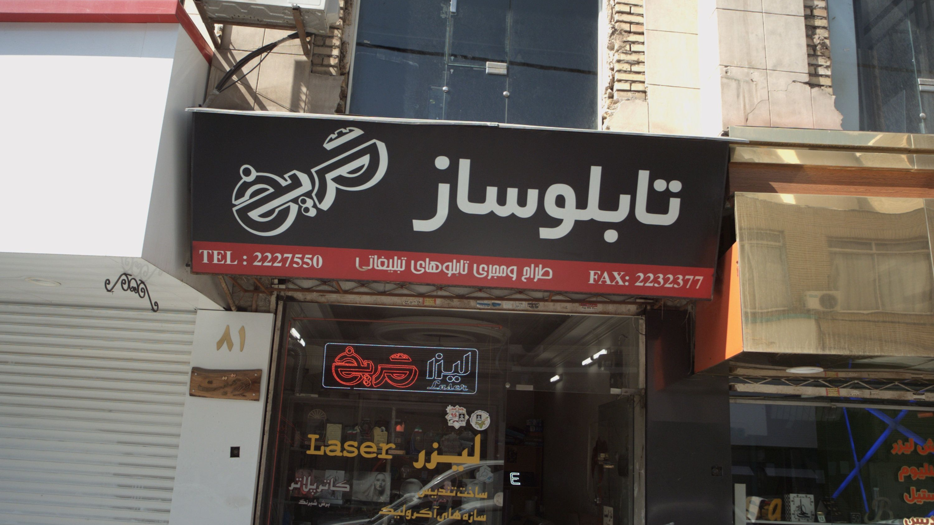 تابلو ساز مریخ