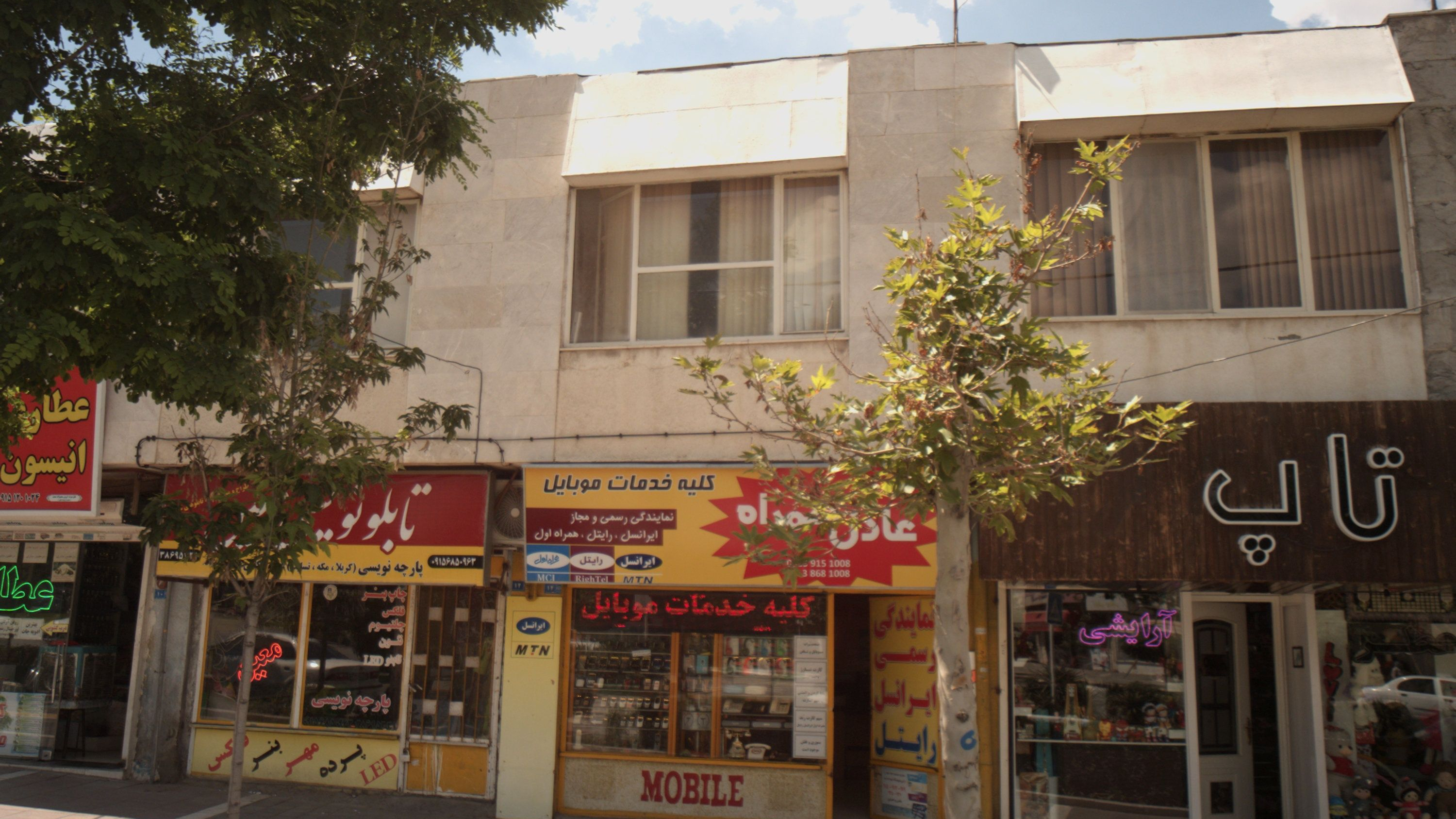 عادل همراه