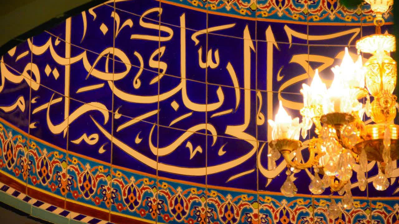 مسجد و حسینیه امام سجاد (ع)