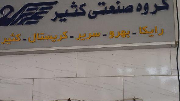 نمایشگاه موتور سیکلت اسدی