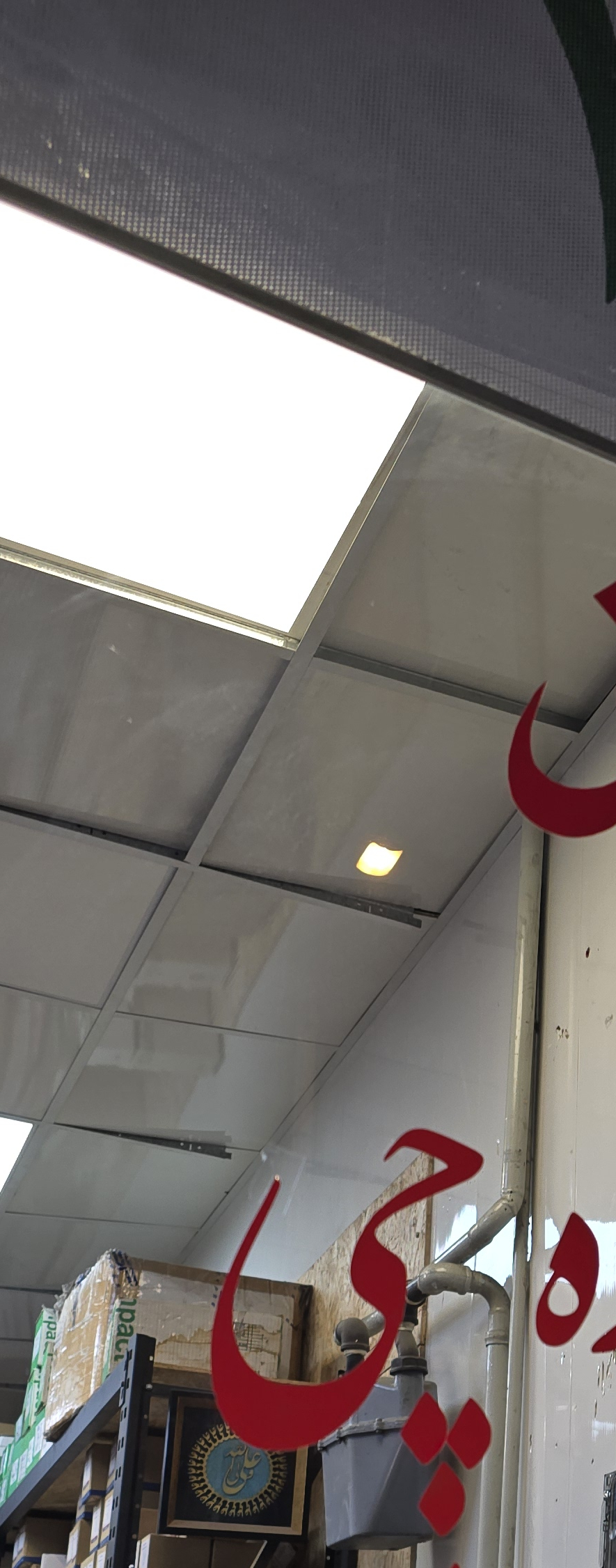 کالای الکتریک مکاره چی