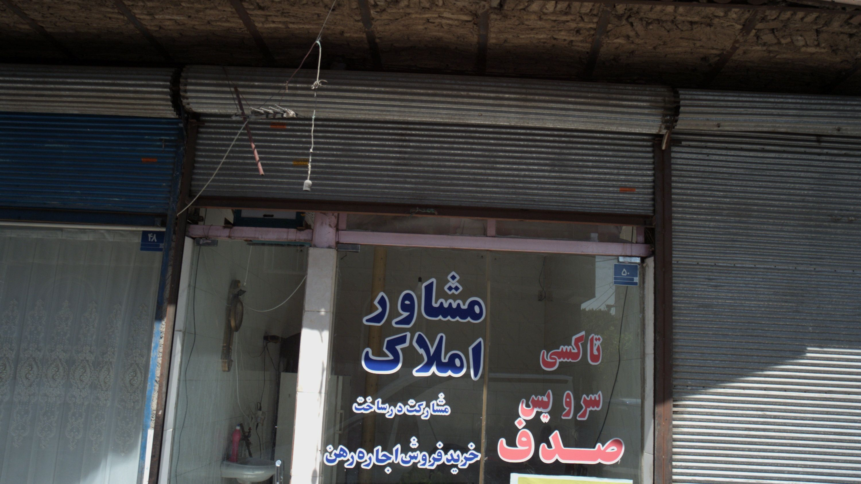 تاکسی سرویس صدف