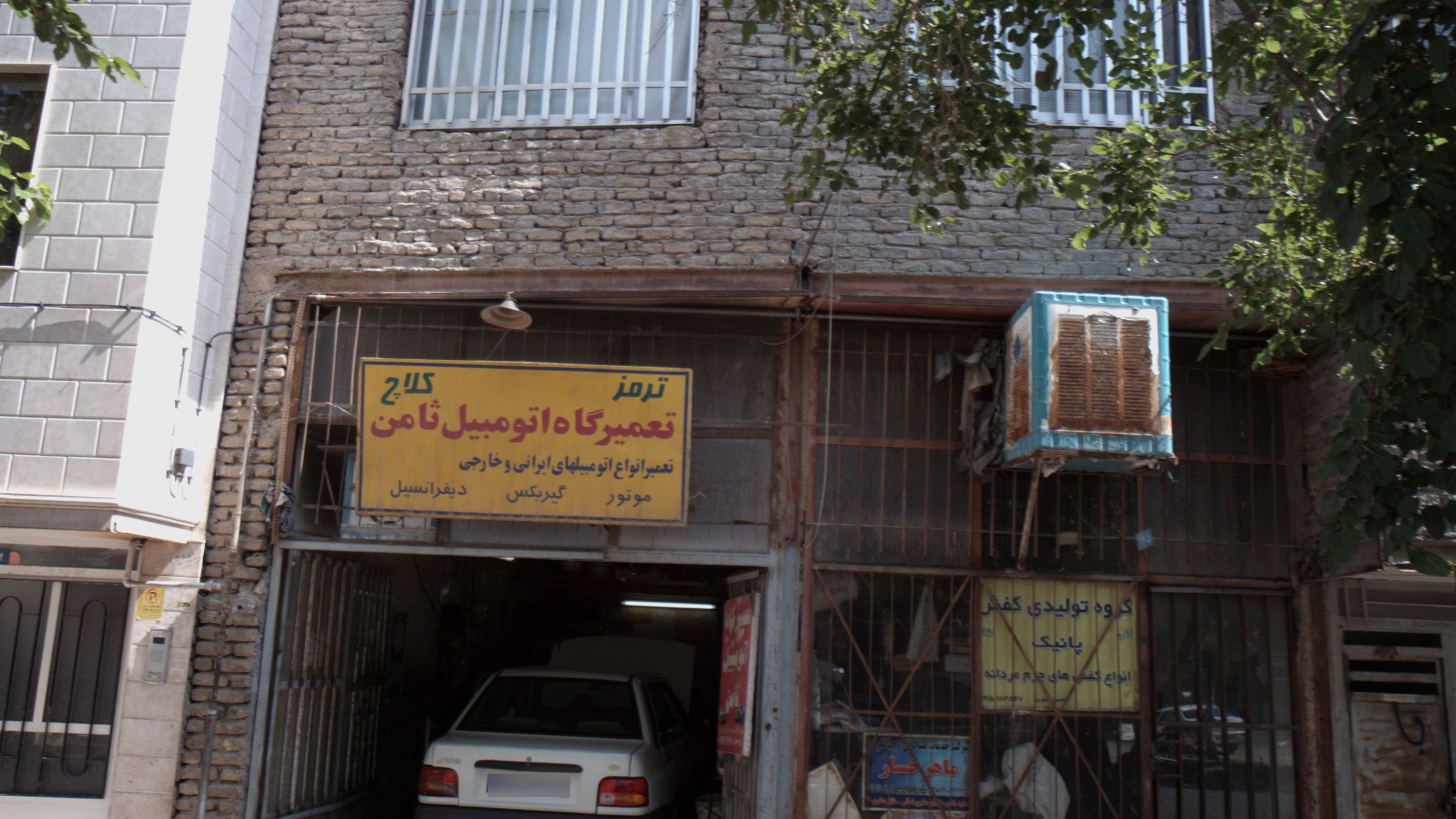 تعمیرگاه اتومبیل ثامن
