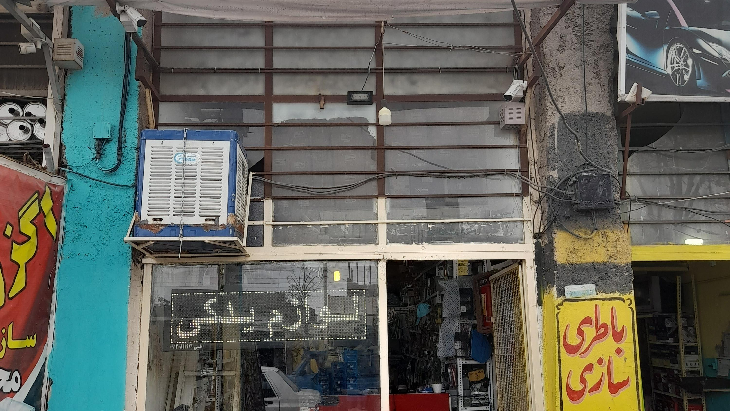 لوازم یدکی خودرو برادران غزائیان