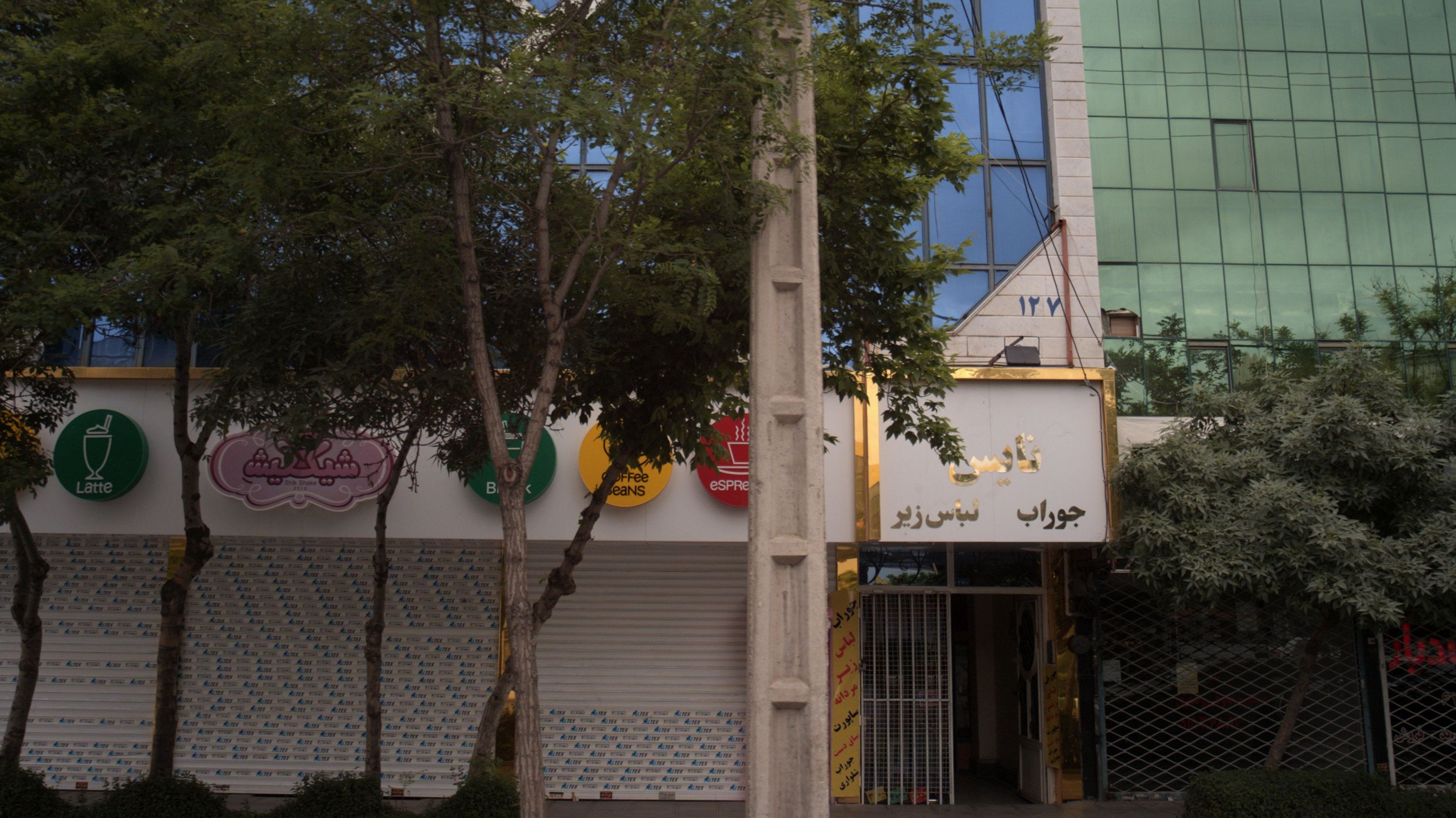 فروشگاه پوشاک نایس