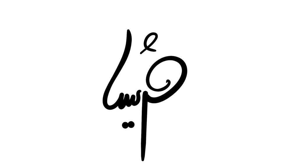 سالن زیبایی مژیسا