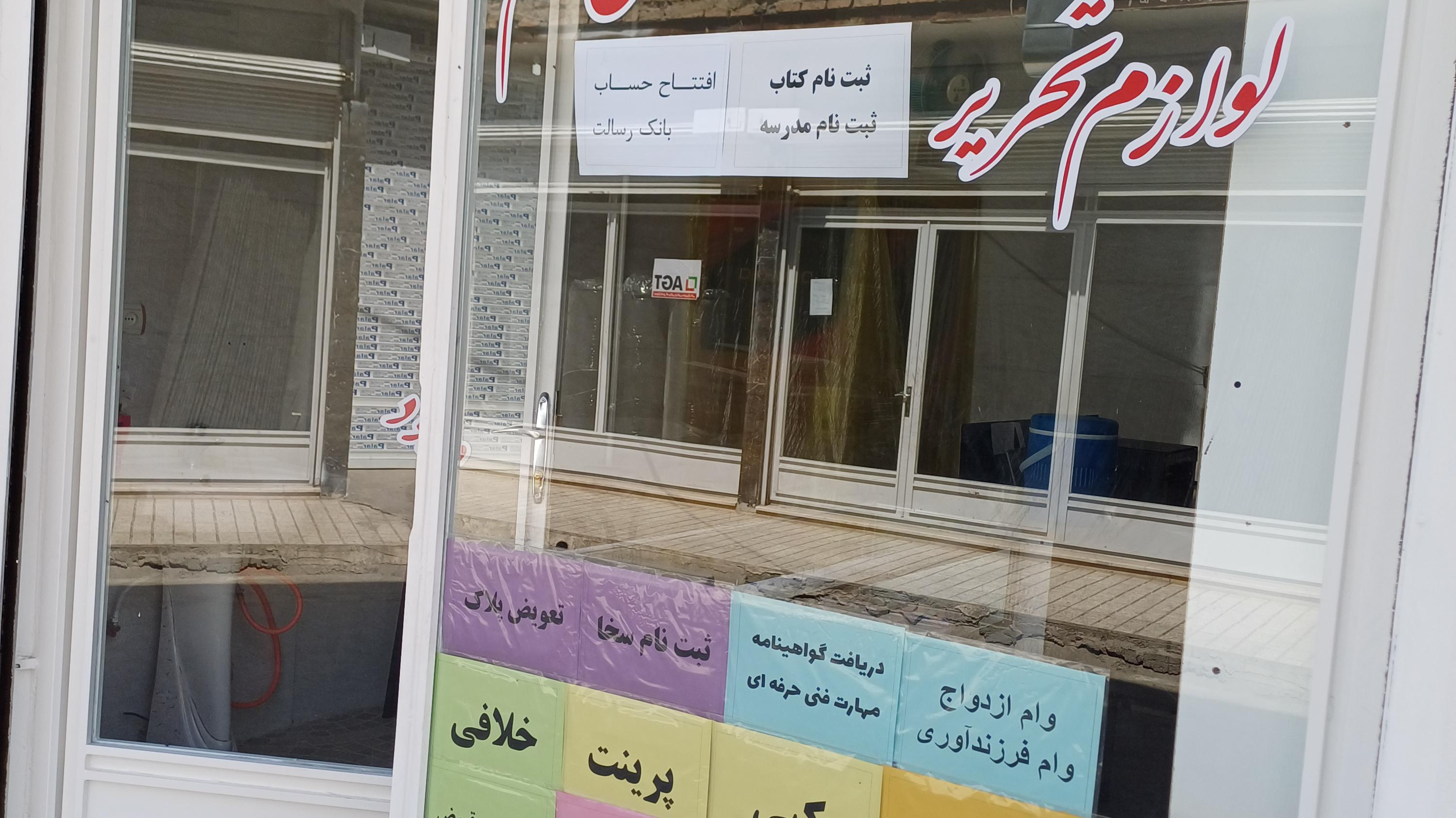 خدمات اینترنتی و لوازم تحریر قلم