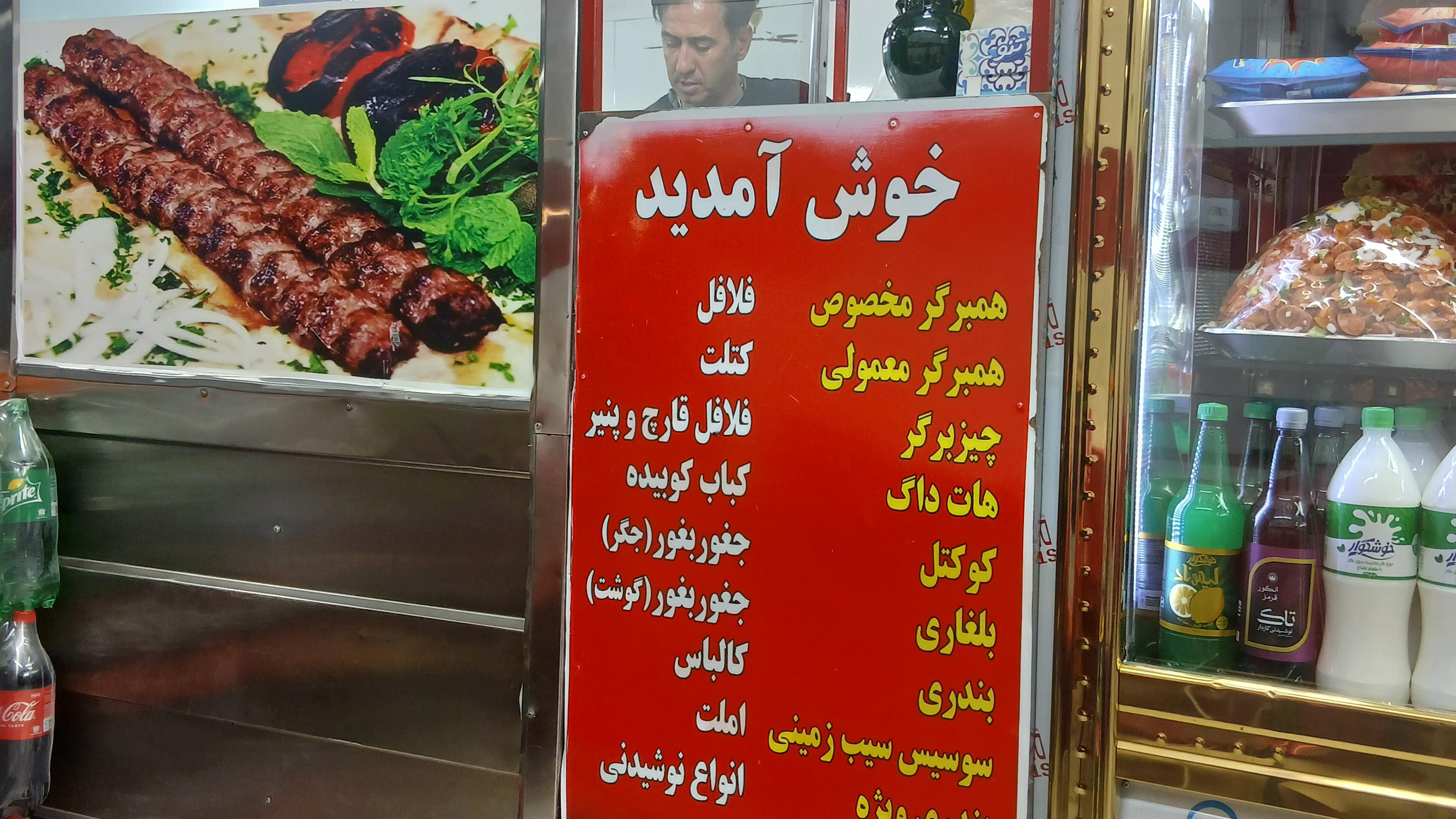 جغور بغور دوستان عموپرویز